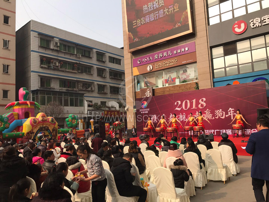 三台時(shí)代廣場(chǎng)答(dá)謝會