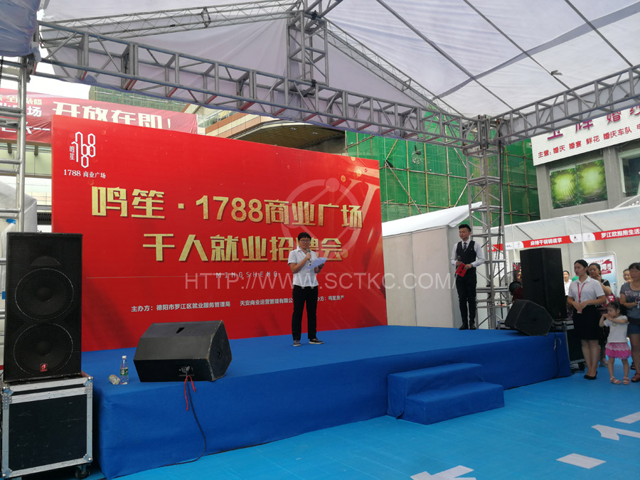 鳴笙1788千人(rén)招聘會