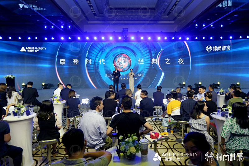 雅居樂(yuè)發布會